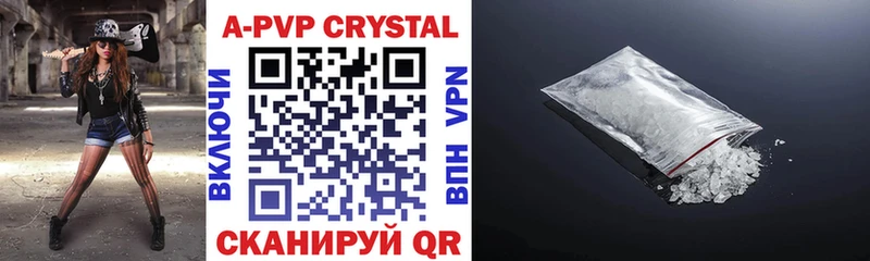 A-PVP крисы CK  магазин продажи наркотиков  Окуловка 