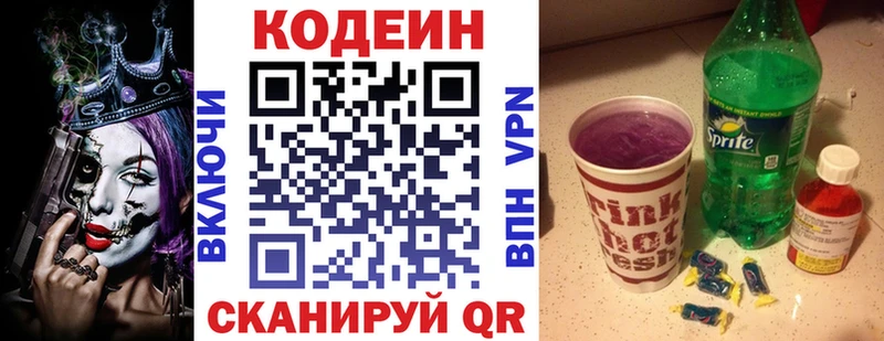 закладки  Окуловка  Кодеин напиток Lean (лин) 