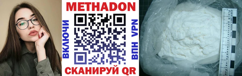 Метадон methadone  купить наркоту  Окуловка 
